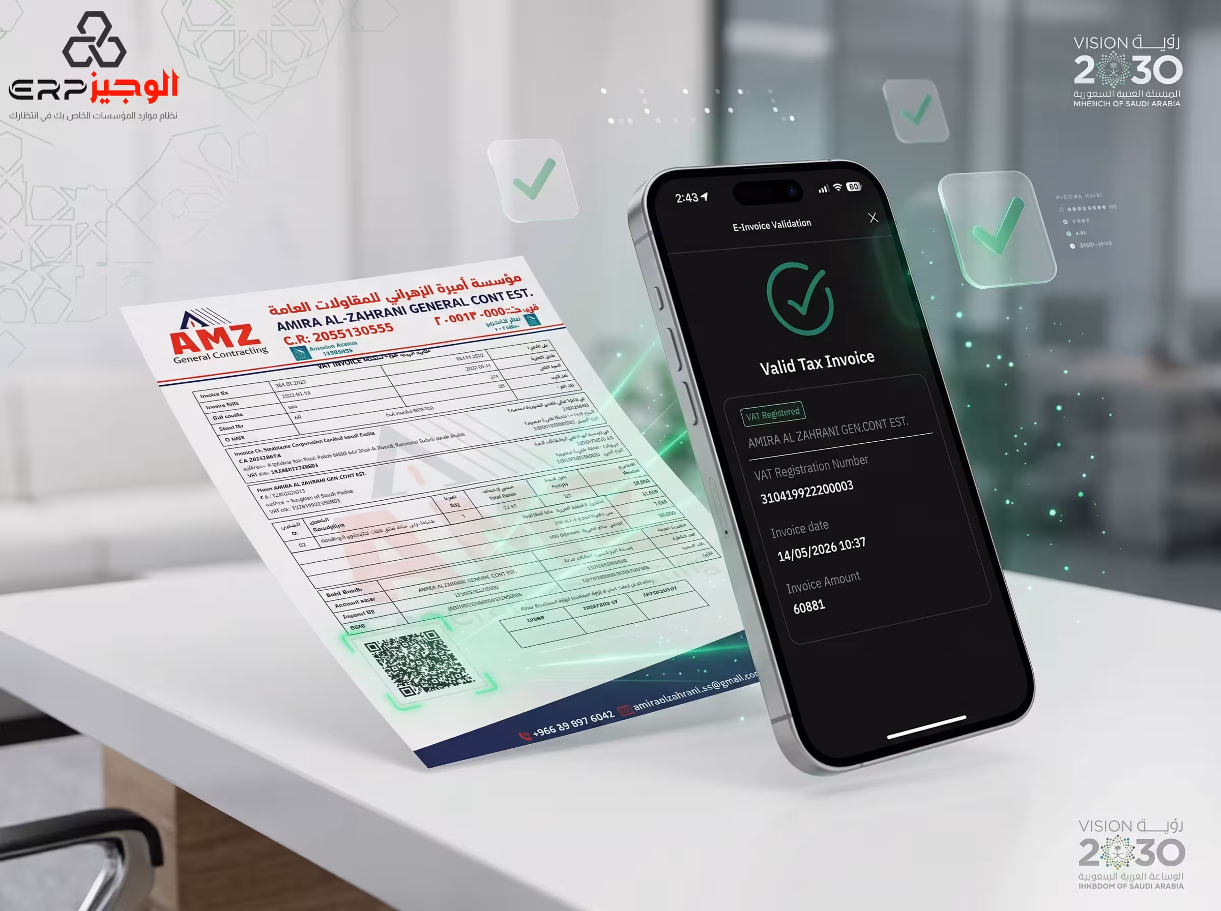 متطلبات امتثال جمرك عائدات المملكة العربية السعودية (زاتـ) فتوورا.