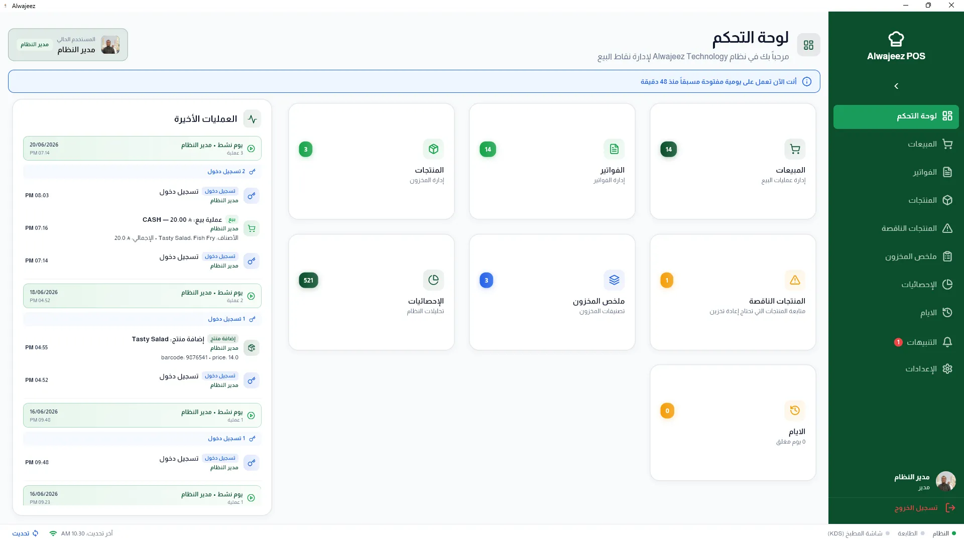 كاشير مطاعم محلي أم سحابي في السعودية؟ مقارنة 1500 ريال مدى الحياة ضد 500 ريال/سنة