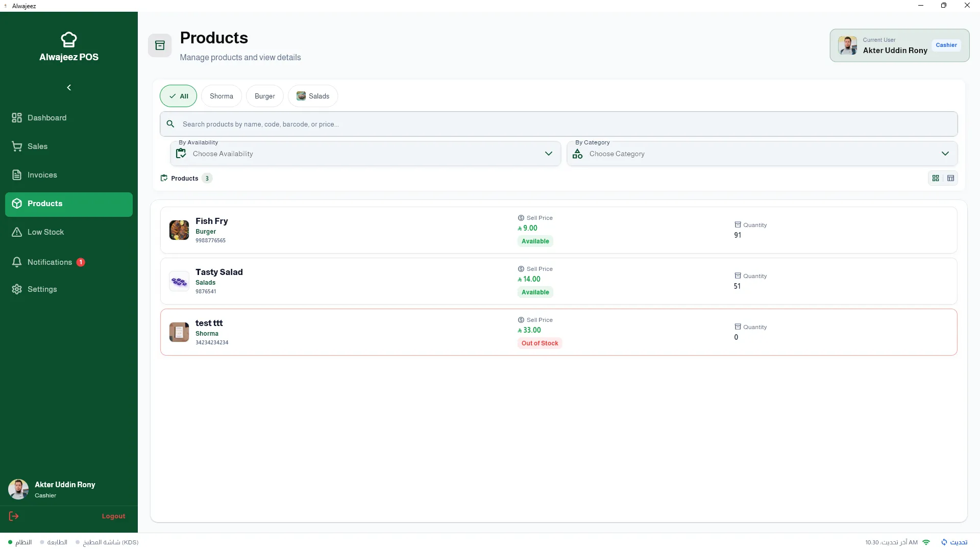 Centralised product catalog management for multiple restaurant branches
