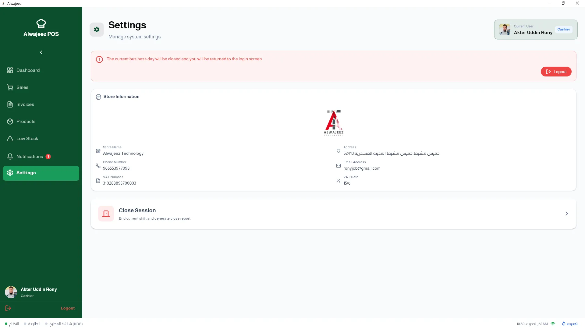 Operational settings configuration panel in ALZERP POS