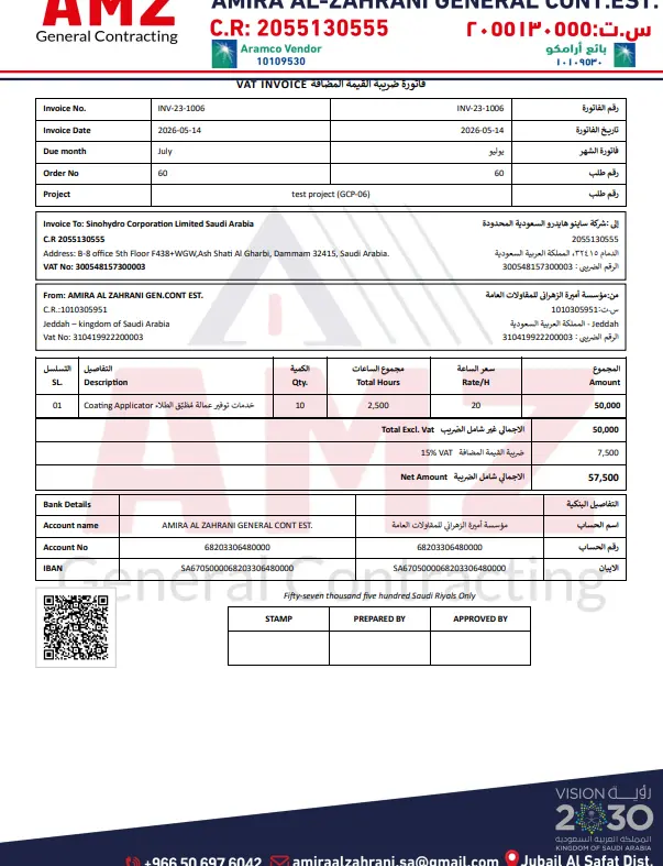 Custom ZATCA Invoice Input Form